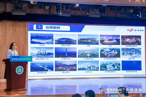 科技赋能绿色人居，低碳促进乡村振兴 2024中关村论坛系列活动圆满落幕