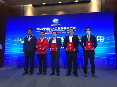 云MES引领智慧工厂新时代 瀚云科技荣登“2020年中国5G+工业互联网典型应用”榜单